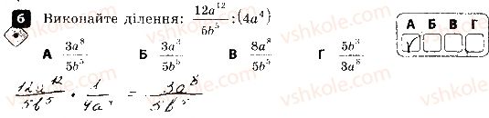 8-algebra-tl-korniyenko-vi-figotina-2016-zoshit-dlya-kontrolyu-znan--kontrolni-roboti-kontrolna-robota-1-osnovna-vlastivist-ratsionalnogo-drobu-variant-2-6.jpg