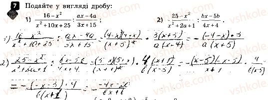 8-algebra-tl-korniyenko-vi-figotina-2016-zoshit-dlya-kontrolyu-znan--kontrolni-roboti-kontrolna-robota-1-osnovna-vlastivist-ratsionalnogo-drobu-variant-2-7.jpg