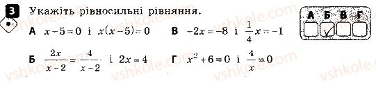 8-algebra-tl-korniyenko-vi-figotina-2016-zoshit-dlya-kontrolyu-znan--kontrolni-roboti-kontrolna-robota-2-ratsionalni-rivnyannya-variant-1-3.jpg