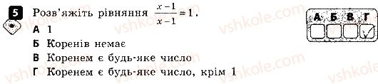 8-algebra-tl-korniyenko-vi-figotina-2016-zoshit-dlya-kontrolyu-znan--kontrolni-roboti-kontrolna-robota-2-ratsionalni-rivnyannya-variant-1-5.jpg