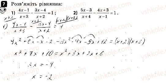 8-algebra-tl-korniyenko-vi-figotina-2016-zoshit-dlya-kontrolyu-znan--kontrolni-roboti-kontrolna-robota-2-ratsionalni-rivnyannya-variant-1-7.jpg