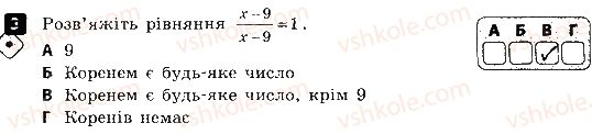 8-algebra-tl-korniyenko-vi-figotina-2016-zoshit-dlya-kontrolyu-znan--kontrolni-roboti-kontrolna-robota-2-ratsionalni-rivnyannya-variant-2-5.jpg