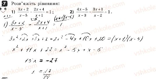 8-algebra-tl-korniyenko-vi-figotina-2016-zoshit-dlya-kontrolyu-znan--kontrolni-roboti-kontrolna-robota-2-ratsionalni-rivnyannya-variant-2-7.jpg