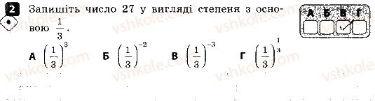 8-algebra-tl-korniyenko-vi-figotina-2016-zoshit-dlya-kontrolyu-znan--kontrolni-roboti-kontrolna-robota-3-stepin-iz-tsilim-vidyemnim-pokaznikom-variant-2-2.jpg
