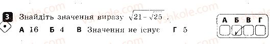 8-algebra-tl-korniyenko-vi-figotina-2016-zoshit-dlya-kontrolyu-znan--kontrolni-roboti-kontrolna-robota-4-kvadratnij-korin-variant-1-3.jpg
