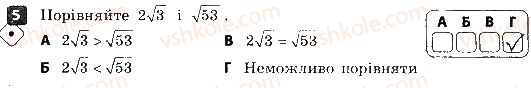 8-algebra-tl-korniyenko-vi-figotina-2016-zoshit-dlya-kontrolyu-znan--kontrolni-roboti-kontrolna-robota-4-kvadratnij-korin-variant-1-5.jpg