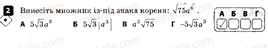 8-algebra-tl-korniyenko-vi-figotina-2016-zoshit-dlya-kontrolyu-znan--kontrolni-roboti-kontrolna-robota-4-kvadratnij-korin-variant-2-2.jpg