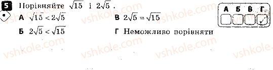 8-algebra-tl-korniyenko-vi-figotina-2016-zoshit-dlya-kontrolyu-znan--kontrolni-roboti-kontrolna-robota-4-kvadratnij-korin-variant-2-5.jpg