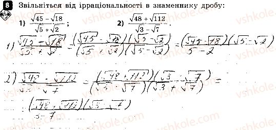 8-algebra-tl-korniyenko-vi-figotina-2016-zoshit-dlya-kontrolyu-znan--kontrolni-roboti-kontrolna-robota-4-kvadratnij-korin-variant-2-8.jpg