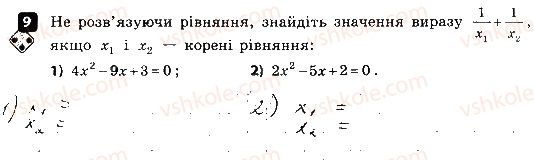 8-algebra-tl-korniyenko-vi-figotina-2016-zoshit-dlya-kontrolyu-znan--kontrolni-roboti-kontrolna-robota-5-povni-ta-nepovni-kvadratni-rivnyannya-variant-1-9.jpg