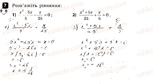 8-algebra-tl-korniyenko-vi-figotina-2016-zoshit-dlya-kontrolyu-znan--kontrolni-roboti-kontrolna-robota-5-povni-ta-nepovni-kvadratni-rivnyannya-variant-2-7.jpg