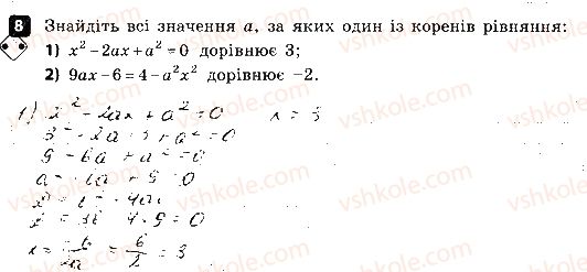 8-algebra-tl-korniyenko-vi-figotina-2016-zoshit-dlya-kontrolyu-znan--kontrolni-roboti-kontrolna-robota-5-povni-ta-nepovni-kvadratni-rivnyannya-variant-2-8.jpg