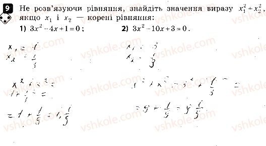 8-algebra-tl-korniyenko-vi-figotina-2016-zoshit-dlya-kontrolyu-znan--kontrolni-roboti-kontrolna-robota-5-povni-ta-nepovni-kvadratni-rivnyannya-variant-2-9.jpg