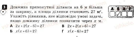 8-algebra-tl-korniyenko-vi-figotina-2016-zoshit-dlya-kontrolyu-znan--kontrolni-roboti-kontrolna-robota-6-kvadratnij-trichlen-kvadratni-rivnyannya-variant-1-3.jpg