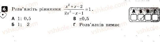 8-algebra-tl-korniyenko-vi-figotina-2016-zoshit-dlya-kontrolyu-znan--kontrolni-roboti-kontrolna-robota-6-kvadratnij-trichlen-kvadratni-rivnyannya-variant-1-6.jpg