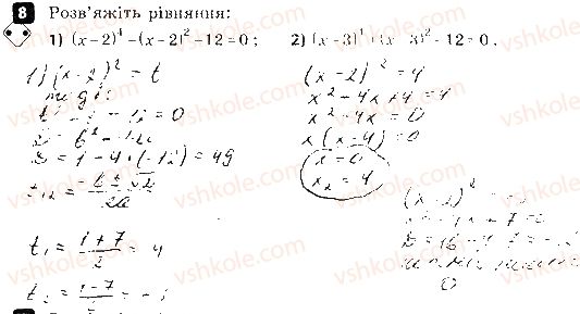 8-algebra-tl-korniyenko-vi-figotina-2016-zoshit-dlya-kontrolyu-znan--kontrolni-roboti-kontrolna-robota-6-kvadratnij-trichlen-kvadratni-rivnyannya-variant-1-8.jpg