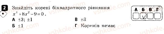 8-algebra-tl-korniyenko-vi-figotina-2016-zoshit-dlya-kontrolyu-znan--kontrolni-roboti-kontrolna-robota-6-kvadratnij-trichlen-kvadratni-rivnyannya-variant-2-2.jpg