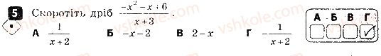 8-algebra-tl-korniyenko-vi-figotina-2016-zoshit-dlya-kontrolyu-znan--kontrolni-roboti-kontrolna-robota-6-kvadratnij-trichlen-kvadratni-rivnyannya-variant-2-5.jpg