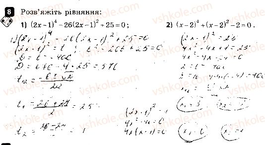 8-algebra-tl-korniyenko-vi-figotina-2016-zoshit-dlya-kontrolyu-znan--kontrolni-roboti-kontrolna-robota-6-kvadratnij-trichlen-kvadratni-rivnyannya-variant-2-8.jpg