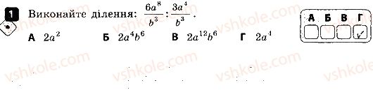 8-algebra-tl-korniyenko-vi-figotina-2016-zoshit-dlya-kontrolyu-znan--kontrolni-roboti-kontrolna-robota-7-pidsumkova-variant-1-1.jpg