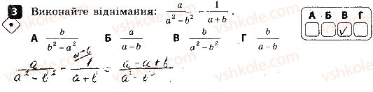 8-algebra-tl-korniyenko-vi-figotina-2016-zoshit-dlya-kontrolyu-znan--kontrolni-roboti-kontrolna-robota-7-pidsumkova-variant-1-3.jpg