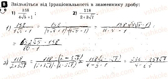 8-algebra-tl-korniyenko-vi-figotina-2016-zoshit-dlya-kontrolyu-znan--kontrolni-roboti-kontrolna-robota-7-pidsumkova-variant-1-8.jpg