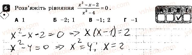 8-algebra-tl-korniyenko-vi-figotina-2016-zoshit-dlya-kontrolyu-znan--kontrolni-roboti-kontrolna-robota-7-pidsumkova-variant-2-6.jpg