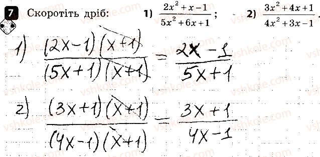 8-algebra-tl-korniyenko-vi-figotina-2016-zoshit-dlya-kontrolyu-znan--kontrolni-roboti-kontrolna-robota-7-pidsumkova-variant-2-7.jpg