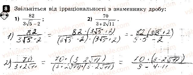 8-algebra-tl-korniyenko-vi-figotina-2016-zoshit-dlya-kontrolyu-znan--kontrolni-roboti-kontrolna-robota-7-pidsumkova-variant-2-8.jpg