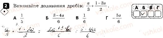8-algebra-tl-korniyenko-vi-figotina-2016-zoshit-dlya-kontrolyu-znan--samostijni-roboti-samostijna-robota-1-skorochennya-ratsionalnih-drobiv-variant-1-2.jpg