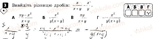 8-algebra-tl-korniyenko-vi-figotina-2016-zoshit-dlya-kontrolyu-znan--samostijni-roboti-samostijna-robota-1-skorochennya-ratsionalnih-drobiv-variant-1-3.jpg