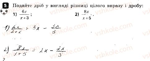 8-algebra-tl-korniyenko-vi-figotina-2016-zoshit-dlya-kontrolyu-znan--samostijni-roboti-samostijna-robota-1-skorochennya-ratsionalnih-drobiv-variant-1-5.jpg