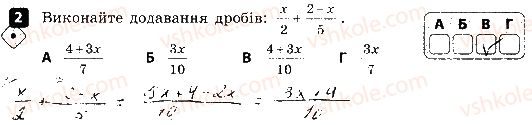 8-algebra-tl-korniyenko-vi-figotina-2016-zoshit-dlya-kontrolyu-znan--samostijni-roboti-samostijna-robota-1-skorochennya-ratsionalnih-drobiv-variant-2-2.jpg