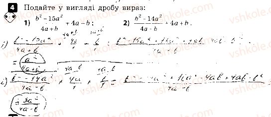 8-algebra-tl-korniyenko-vi-figotina-2016-zoshit-dlya-kontrolyu-znan--samostijni-roboti-samostijna-robota-1-skorochennya-ratsionalnih-drobiv-variant-2-4.jpg