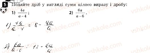 8-algebra-tl-korniyenko-vi-figotina-2016-zoshit-dlya-kontrolyu-znan--samostijni-roboti-samostijna-robota-1-skorochennya-ratsionalnih-drobiv-variant-2-5.jpg