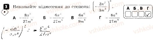 8-algebra-tl-korniyenko-vi-figotina-2016-zoshit-dlya-kontrolyu-znan--samostijni-roboti-samostijna-robota-2-mnozhennya-j-dilennya-ratsionalnih-drobiv-variant-1-3.jpg