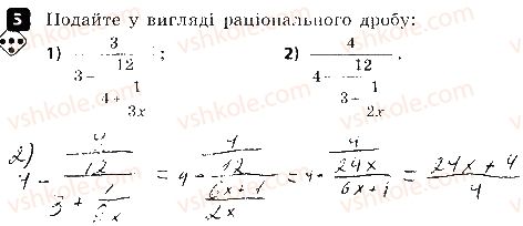 8-algebra-tl-korniyenko-vi-figotina-2016-zoshit-dlya-kontrolyu-znan--samostijni-roboti-samostijna-robota-2-mnozhennya-j-dilennya-ratsionalnih-drobiv-variant-1-5.jpg