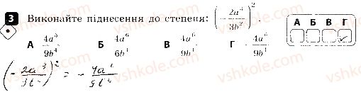 8-algebra-tl-korniyenko-vi-figotina-2016-zoshit-dlya-kontrolyu-znan--samostijni-roboti-samostijna-robota-2-mnozhennya-j-dilennya-ratsionalnih-drobiv-variant-2-3.jpg