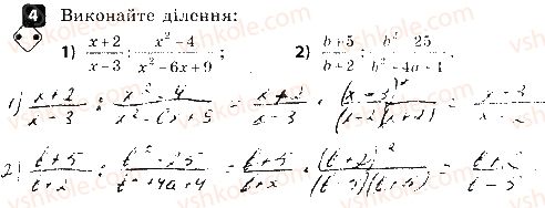 8-algebra-tl-korniyenko-vi-figotina-2016-zoshit-dlya-kontrolyu-znan--samostijni-roboti-samostijna-robota-2-mnozhennya-j-dilennya-ratsionalnih-drobiv-variant-2-4.jpg