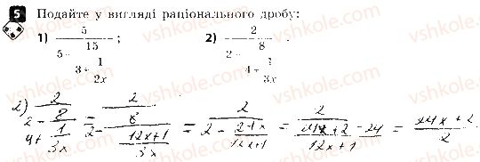8-algebra-tl-korniyenko-vi-figotina-2016-zoshit-dlya-kontrolyu-znan--samostijni-roboti-samostijna-robota-2-mnozhennya-j-dilennya-ratsionalnih-drobiv-variant-2-5.jpg