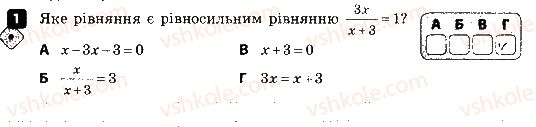 8-algebra-tl-korniyenko-vi-figotina-2016-zoshit-dlya-kontrolyu-znan--samostijni-roboti-samostijna-robota-3-ratsionalni-rivnyannya-variant-2-1.jpg