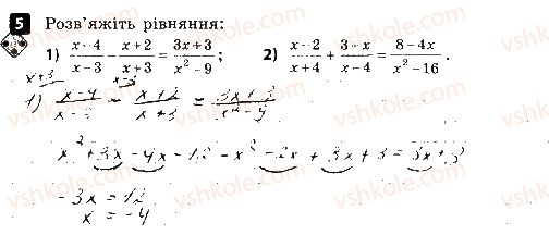 8-algebra-tl-korniyenko-vi-figotina-2016-zoshit-dlya-kontrolyu-znan--samostijni-roboti-samostijna-robota-3-ratsionalni-rivnyannya-variant-2-5.jpg