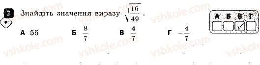 8-algebra-tl-korniyenko-vi-figotina-2016-zoshit-dlya-kontrolyu-znan--samostijni-roboti-samostijna-robota-5-kvadratni-koreni-variant-1-2-rnd4680.jpg