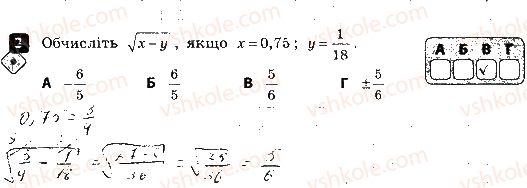 8-algebra-tl-korniyenko-vi-figotina-2016-zoshit-dlya-kontrolyu-znan--samostijni-roboti-samostijna-robota-5-kvadratni-koreni-variant-1-3-rnd4244.jpg