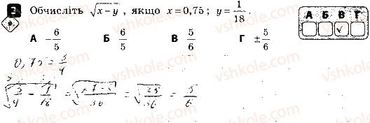 8-algebra-tl-korniyenko-vi-figotina-2016-zoshit-dlya-kontrolyu-znan--samostijni-roboti-samostijna-robota-5-kvadratni-koreni-variant-1-prikladi-3.jpg
