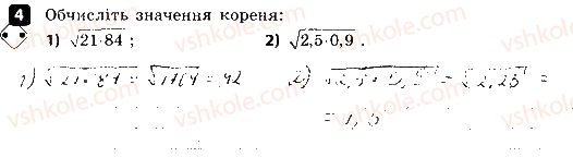 8-algebra-tl-korniyenko-vi-figotina-2016-zoshit-dlya-kontrolyu-znan--samostijni-roboti-samostijna-robota-5-kvadratni-koreni-variant-1-prikladi-4.jpg