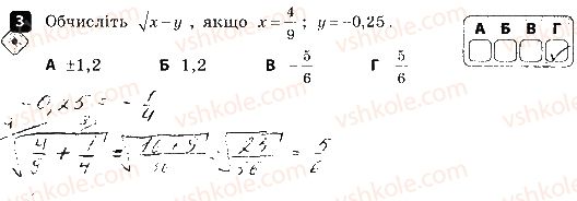 8-algebra-tl-korniyenko-vi-figotina-2016-zoshit-dlya-kontrolyu-znan--samostijni-roboti-samostijna-robota-5-kvadratni-koreni-variant-2-3-rnd4934.jpg
