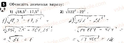 8-algebra-tl-korniyenko-vi-figotina-2016-zoshit-dlya-kontrolyu-znan--samostijni-roboti-samostijna-robota-5-kvadratni-koreni-variant-2-5-rnd4717.jpg