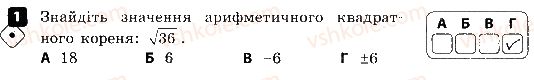 8-algebra-tl-korniyenko-vi-figotina-2016-zoshit-dlya-kontrolyu-znan--samostijni-roboti-samostijna-robota-5-kvadratni-koreni-variant-2-prikladi-1.jpg