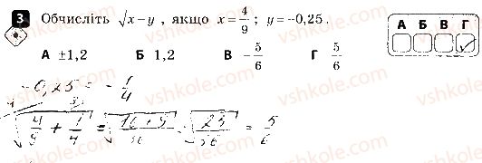 8-algebra-tl-korniyenko-vi-figotina-2016-zoshit-dlya-kontrolyu-znan--samostijni-roboti-samostijna-robota-5-kvadratni-koreni-variant-2-prikladi-3.jpg